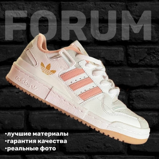 Кроссовки Adidas Forum