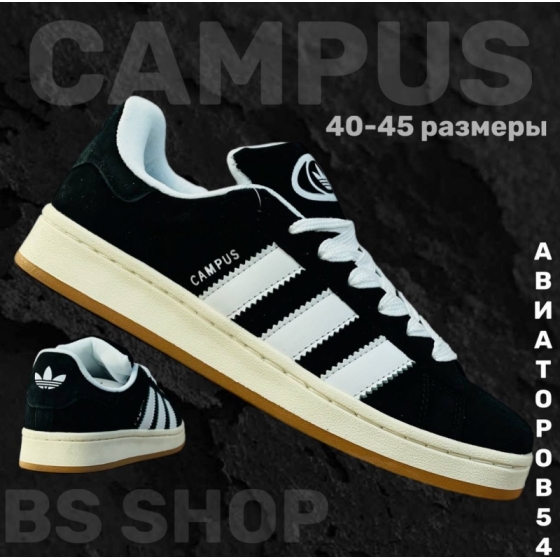 Купить кроссовки Adidas Campus