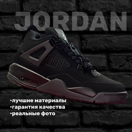 Кроссовки Nike Air Jordan 4 Retro Арт 14338