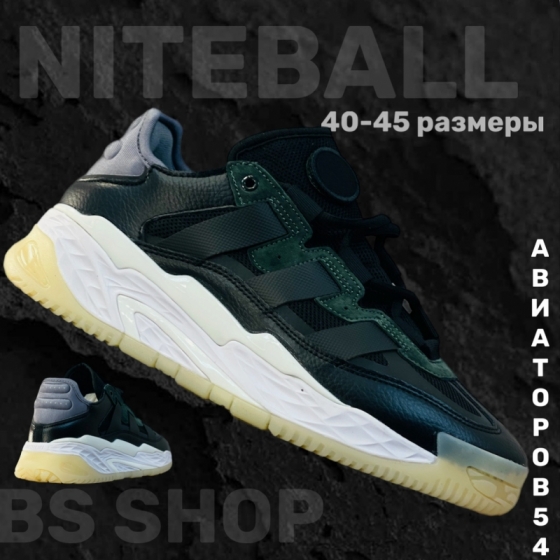 Кроссовки Adidas Niteball Арт 666793