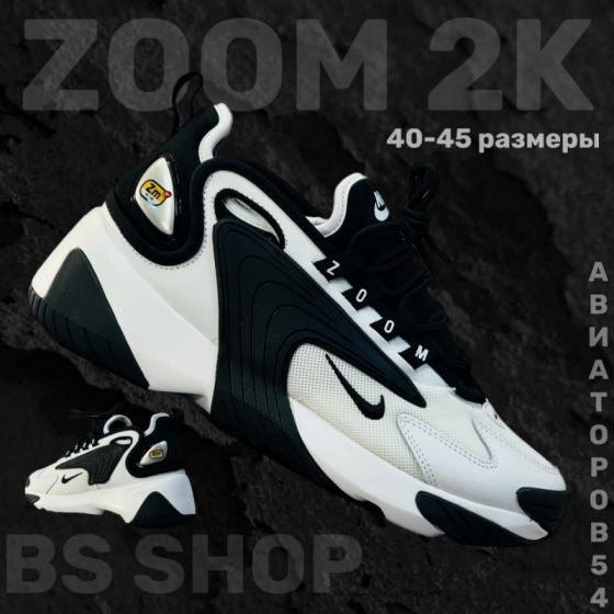 Кроссовки Nike Air Zoom 2K