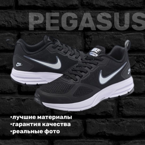 Nike Zoom Pegasus 26X
