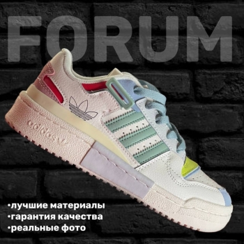 Кроссовки Adidas Forum