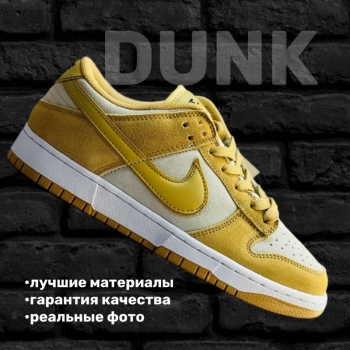 Кроссовки Nike SB Dunk Low Арт 15339