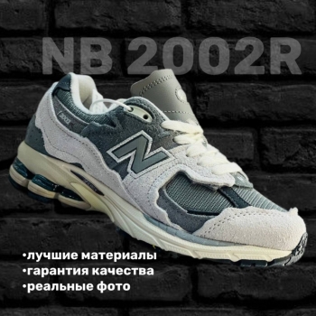 Кроссовки New Balance 2002 R