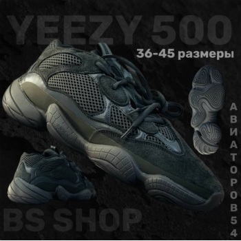 Кроссовки Adidas Yeezy 500 Gray Арт.: 1696
